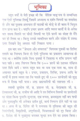 परा विद्या (प्रथम भाग )- Para Vidya (Part I) - Retail Maharaj