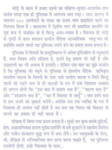 परा विद्या (प्रथम भाग )- Para Vidya (Part I) - Retail Maharaj