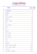 परा विद्या (प्रथम भाग )- Para Vidya (Part I) - Retail Maharaj
