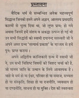 सत्यार्थ प्रकाश की तेजधाराएं- Streams of Satyarth Prakash - Retail Maharaj