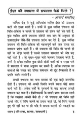 ध्यान - परिभाषा, सज्जा, सावधानी- Meditation - Definition, Decor, Caution - Retail Maharaj