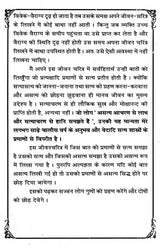 मेरा संक्षिप्त जीवन चरित्र- My Brief Biography - Retail Maharaj