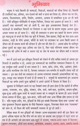योगदर्शनम्: Yoga Philosophy (Maharishi Patanjali Rishi Praneeth) - Retail Maharaj