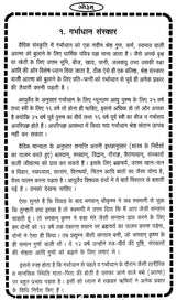 आर्यों के सोलह संस्कार: Sixteen Rites of Aryans - Retail Maharaj