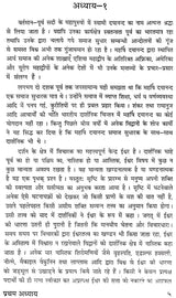 महर्षि दयानन्द का ईश्वर विषयक चिन्तन: Maharishi Dayanand's Thoughts About God (Short Dissertation For M. Phil (Sanskrit) Examination of Maharishi Dayanand University Rohtak) - Retail Maharaj