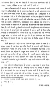 महर्षि दयानन्द का ईश्वर विषयक चिन्तन: Maharishi Dayanand's Thoughts About God (Short Dissertation For M. Phil (Sanskrit) Examination of Maharishi Dayanand University Rohtak) - Retail Maharaj