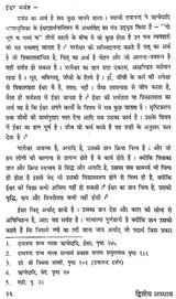 महर्षि दयानन्द का ईश्वर विषयक चिन्तन: Maharishi Dayanand's Thoughts About God (Short Dissertation For M. Phil (Sanskrit) Examination of Maharishi Dayanand University Rohtak) - Retail Maharaj