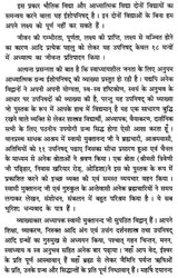 ईशोपनिषद् रहस्य- Ishopanishad Rahasya - Retail Maharaj