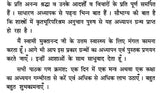 ईशोपनिषद् रहस्य- Ishopanishad Rahasya - Retail Maharaj