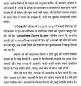 योग पथ- Yoga Path - Retail Maharaj