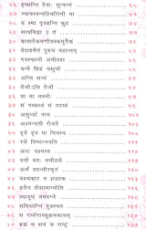 वेद प्रार्थना (स्वाध्याय हेतु चारों वेदों से चूने हुए वेद मन्त्रों की सरल व्याख्या)- Veda Prarthana (Simple Explanation of Veda Mantras Selected From The Four Vedas For Self-Study) - Retail Maharaj