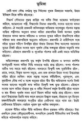 থেরী-গাথা: Theri - Gatha (Bengali)