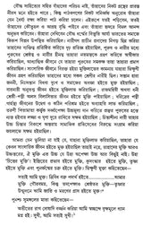থেরী-গাথা: Theri - Gatha (Bengali)