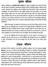 समकालीन हिंदी आलोचना- Contemporary Hindi Criticism - Retail Maharaj