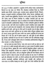 समकालीन हिंदी आलोचना- Contemporary Hindi Criticism - Retail Maharaj