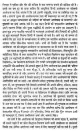समकालीन हिंदी आलोचना- Contemporary Hindi Criticism - Retail Maharaj