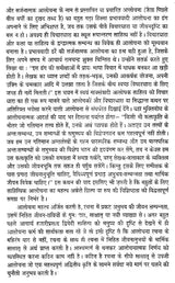 समकालीन हिंदी आलोचना- Contemporary Hindi Criticism - Retail Maharaj