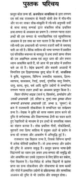 राजस्थानी लोकजीवन शब्दावली- Rajasthani Folklife Vocabulary (An Old and Rare Book) - Retail Maharaj
