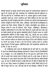 रामविलास शर्मा रचना - संचयन- Ram Vilas Sharma Composition - Accumulation - Retail Maharaj