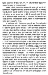 रामविलास शर्मा रचना - संचयन- Ram Vilas Sharma Composition - Accumulation - Retail Maharaj
