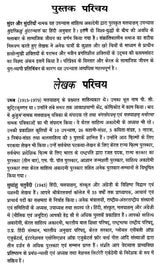 सुंदर और सुंदरियाँ- Sunder or Sundariya (Malayalam Novel Awarded by Sahitya Akademi) - Retail Maharaj