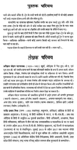 अंधी गली- Blind Alley (Odia Story Collection Awarded by Sahitya Akademi) - Retail Maharaj