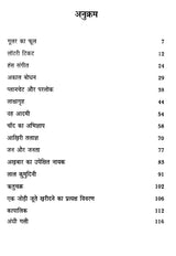 अंधी गली- Blind Alley (Odia Story Collection Awarded by Sahitya Akademi) - Retail Maharaj
