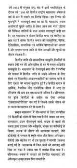 मनास- सेमेतेई सेईतेक (कालजयी किर्गिज़ त्रयी)- Manas- The Classic Kyrgyz Trilogy - Retail Maharaj