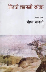 हिन्दी कहानी संग्रह- Hindi Story Collection - Retail Maharaj