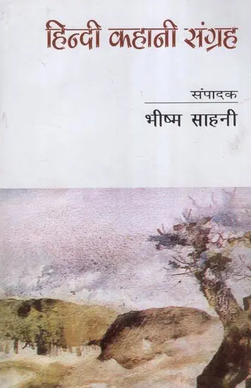 हिन्दी कहानी संग्रह- Hindi Story Collection - Retail Maharaj