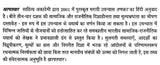 खरपतवार- Kharpatwar (Marathi Novel Awarded by Sahitya Akademi) - Retail Maharaj