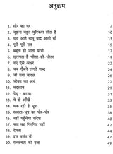 सीर का घर- Seer Ka Ghar (Awarded Rajasthani Poetry Collection by Sahitya Akademi) - Retail Maharaj