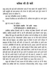 शांति-संदेह- Shanti Sandeh (Collection of Nepali Poems Awarded by Sahitya Akademi) - Retail Maharaj