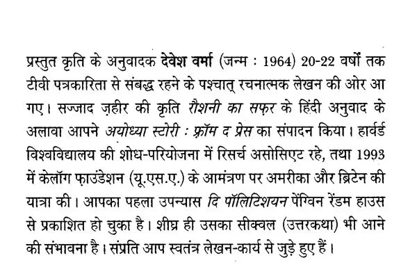 संरचनावाद उत्तर-संरचनावाद एवं प्राच्य काव्यशास्त्र- Structuralism Post-structuralism and Oriental Poetry (Awarded Critique Book by Sahitya Akademi) - Retail Maharaj