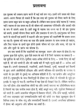 धरा गीत (पूर्वोत्तर भारत की कहानियाँ)- Dhara Geet (Stories from Northeast India) - Retail Maharaj