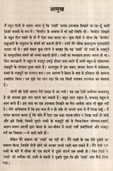 रस्सी (मलयाळम् की कालजयी कृति)- Rope- Malayalam Classic Work (An Old and Rare Book) - Retail Maharaj