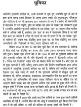 आधुनिक गुजराती कविताएँ- Modern Gujarati Poems - Retail Maharaj