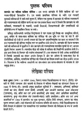 झारखंड का महिला कविता-परिवेश- Women Poetry-Surroundings of Jharkhand - Retail Maharaj