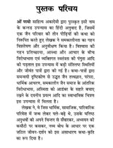 ओं णमो- On Namo (Kannada Novel Awarded by Sahitya Akademi) - Retail Maharaj