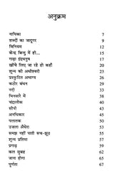 तन्मय धूलि- Tanmay Dhuli - Awarded Odia Poetry Collection by Sahitya Akademi - Retail Maharaj