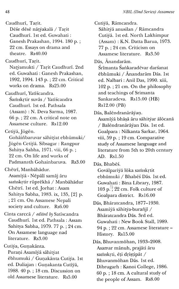 National Bibliography of Indian Literature (1954-2000)(Assamese)Vol. I - Retail Maharaj