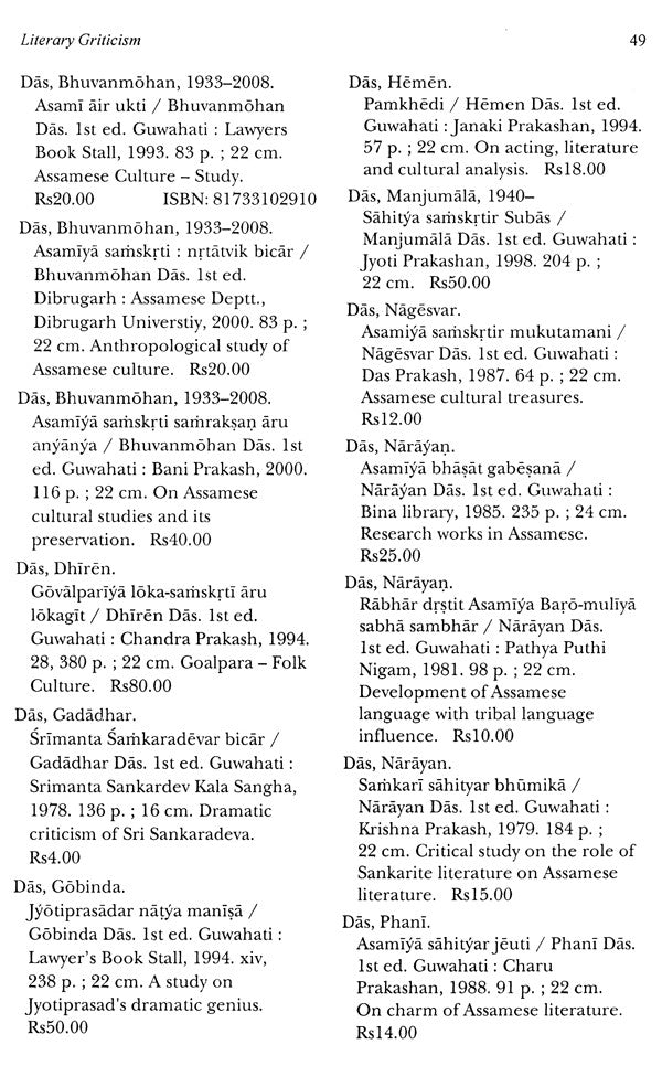 National Bibliography of Indian Literature (1954-2000)(Assamese)Vol. I - Retail Maharaj