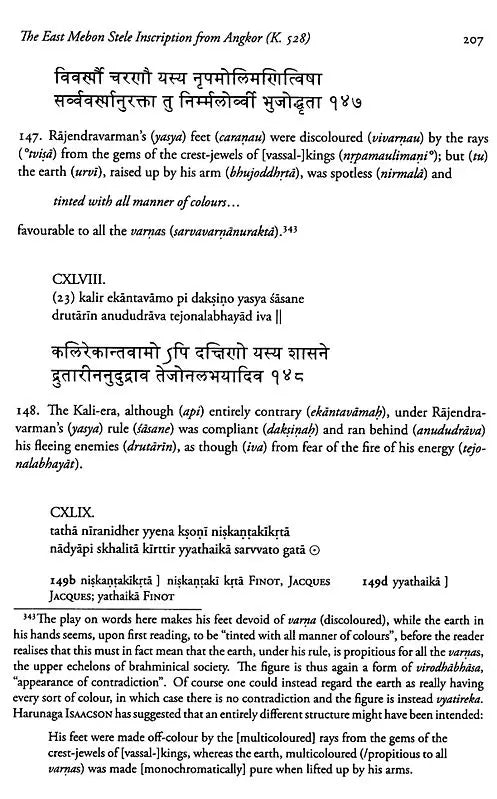 The East Mebon Stele Inscription From Angkor (K. 528) – A Sanskrit Eulogy of The Tenth-Century Khmer Sovereign Rajendravarman - Retail Maharaj