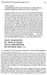 The East Mebon Stele Inscription From Angkor (K. 528) – A Sanskrit Eulogy of The Tenth-Century Khmer Sovereign Rajendravarman - Retail Maharaj