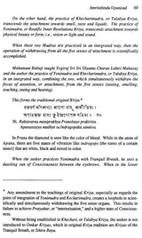 The Upanisads- The Vedic Bibles (Volume- 3) - Retail Maharaj