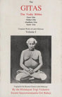The Gitas- The Vedic Bibles (Volume- 1) - Retail Maharaj