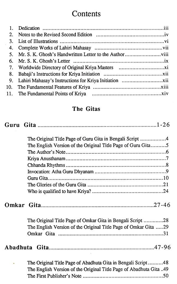 The Gitas- The Vedic Bibles (Volume- 1) - Retail Maharaj