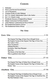 The Gitas- The Vedic Bibles (Volume- 1) - Retail Maharaj