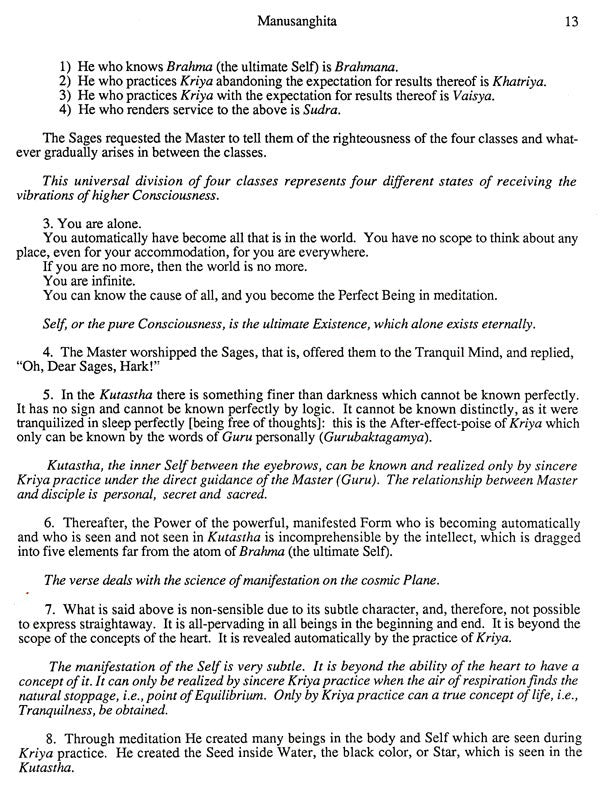 Hidden Wisdom with Lahiri Mahasay's Commentaries (The Commentaries' Series Vol. 3) - Retail Maharaj