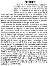 महर्षि दयानन्द का दार्शनिक चिन्तन / Philosophical Thought of Maharishi Dayanand - Retail Maharaj